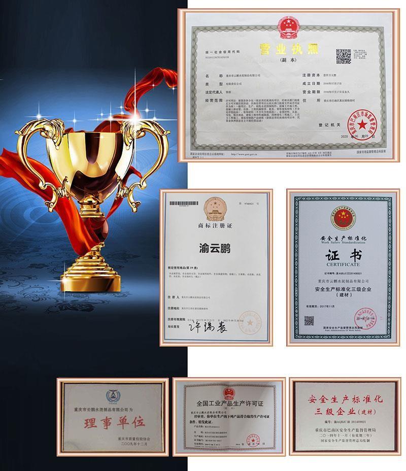 公司資質(zhì)