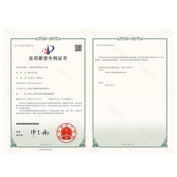 一種排水管道預(yù)制式工作臺(tái)