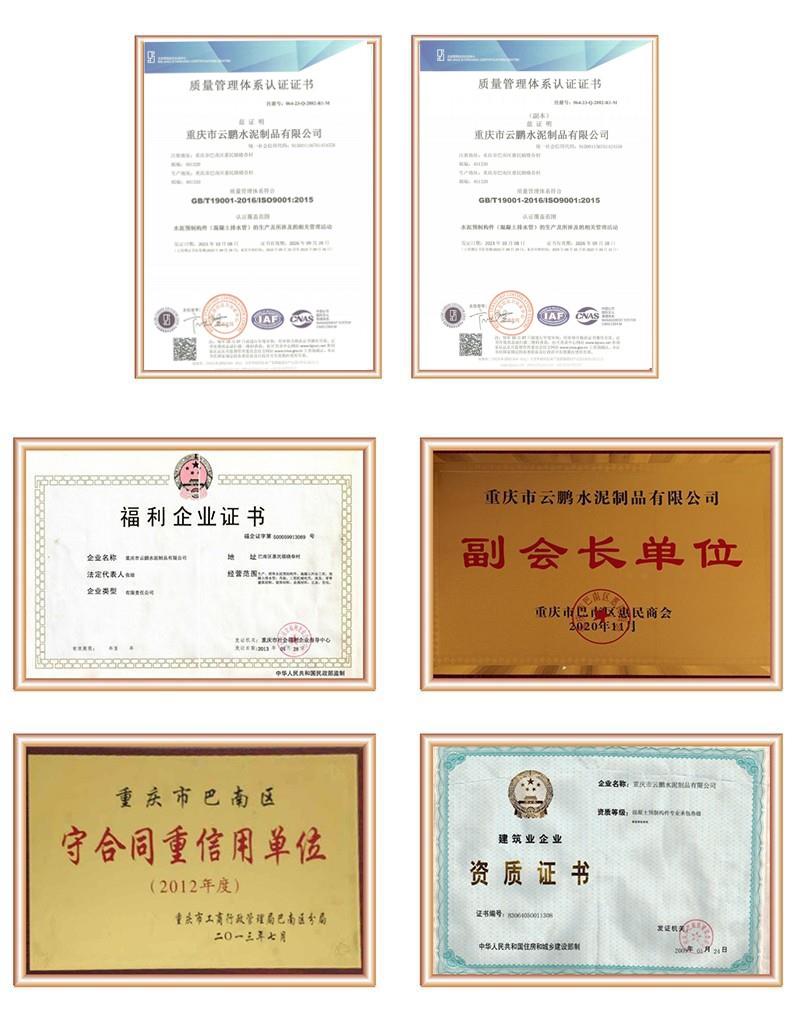 公司資質(zhì)